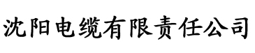 和香蕉视频一样的app电缆厂logo